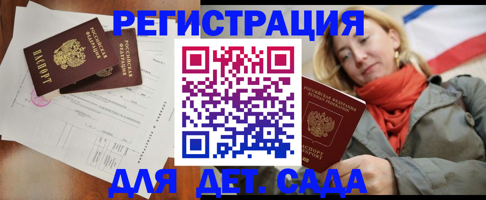 временная регистрация госуслуги в Емве